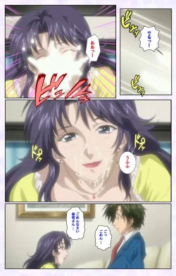 Page 29 of inbo-innyan kanzenhan