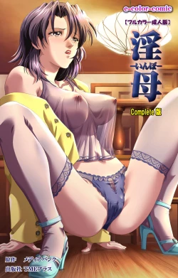 Page 2 of inbo-innyan kanzenhan