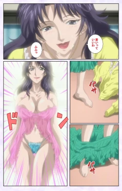 Page 31 of inbo-innyan kanzenhan