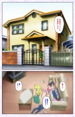 Page 42 of inbo-innyan kanzenhan