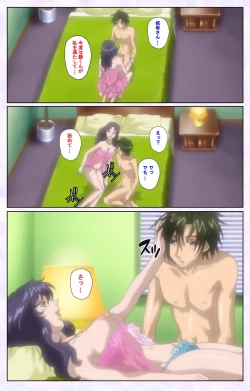 Page 52 of inbo-innyan kanzenhan