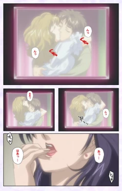 Page 5 of inbo-innyan kanzenhan