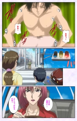 Page 77 of inbo-innyan kanzenhan