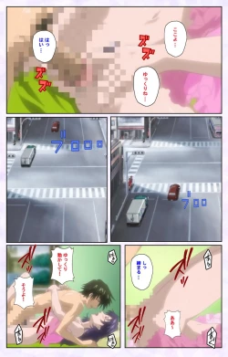 Page 78 of inbo-innyan kanzenhan