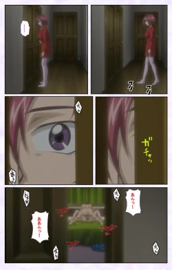 Page 85 of inbo-innyan kanzenhan