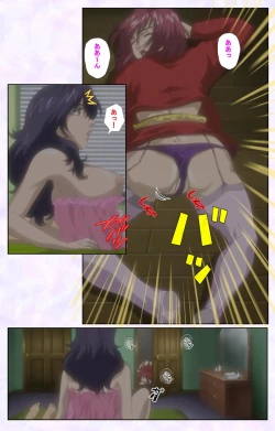 Page 91 of inbo-innyan kanzenhan