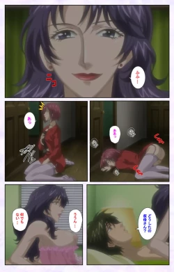 Page 92 of inbo-innyan kanzenhan