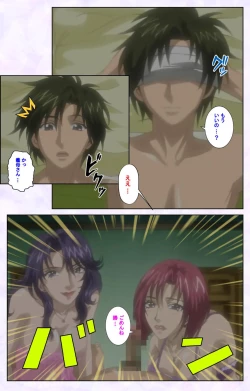 Page 97 of inbo-innyan kanzenhan