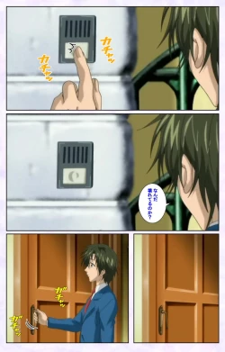 Page 9 of inbo-innyan kanzenhan