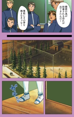 Page 169 of BAD END kanzenhan