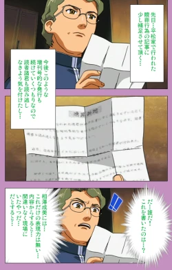 Page 189 of BAD END kanzenhan