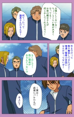 Page 193 of BAD END kanzenhan