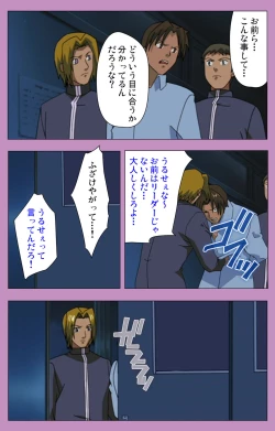 Page 200 of BAD END kanzenhan