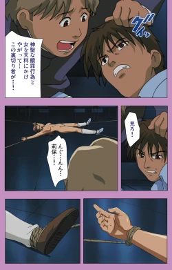 Page 202 of BAD END kanzenhan