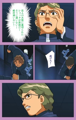 Page 229 of BAD END kanzenhan