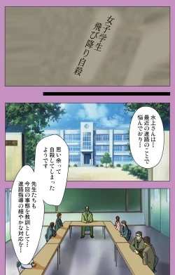 Page 231 of BAD END kanzenhan