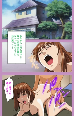 Page 233 of BAD END kanzenhan