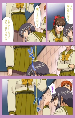 Page 81 of BAD END kanzenhan