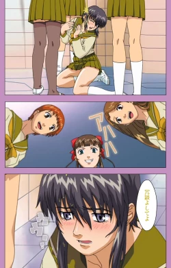 Page 82 of BAD END kanzenhan