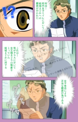 Page 84 of BAD END kanzenhan