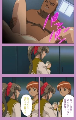 Page 88 of BAD END kanzenhan