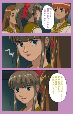 Page 89 of BAD END kanzenhan