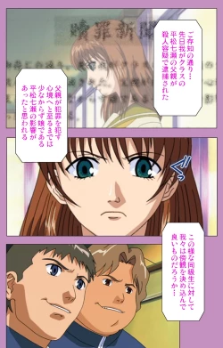 Page 8 of BAD END kanzenhan