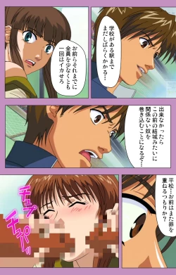 Page 99 of BAD END kanzenhan