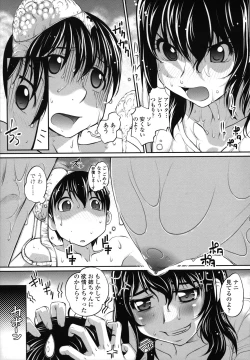 Page 17 of Ane wa Boku ni Sakarae Nai