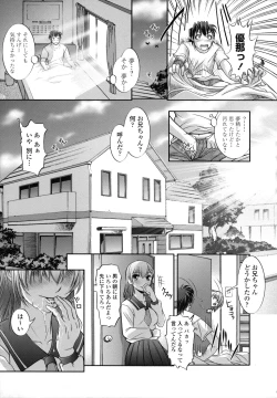 Page 181 of Ane wa Boku ni Sakarae Nai