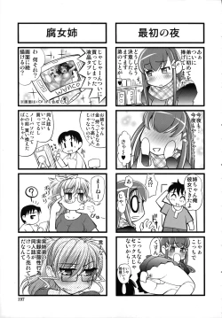 Page 201 of Ane wa Boku ni Sakarae Nai