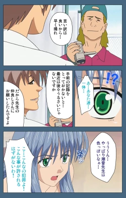 Page 102 of Shuuchuu Chiryou Shitsu kanzenhan