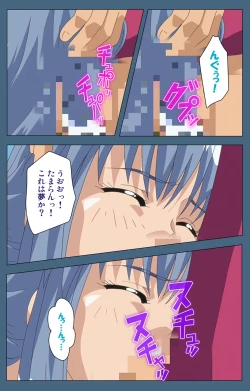 Page 106 of Shuuchuu Chiryou Shitsu kanzenhan