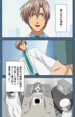 Page 122 of Shuuchuu Chiryou Shitsu kanzenhan