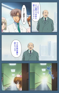 Page 127 of Shuuchuu Chiryou Shitsu kanzenhan