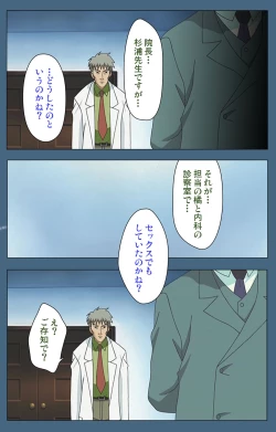 Page 128 of Shuuchuu Chiryou Shitsu kanzenhan