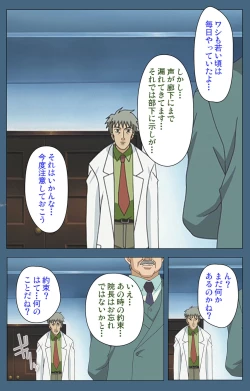 Page 129 of Shuuchuu Chiryou Shitsu kanzenhan