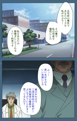 Page 130 of Shuuchuu Chiryou Shitsu kanzenhan