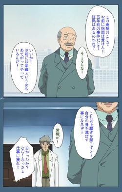 Page 131 of Shuuchuu Chiryou Shitsu kanzenhan