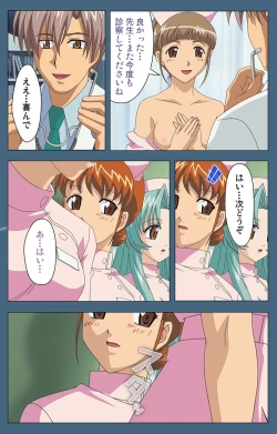 Page 134 of Shuuchuu Chiryou Shitsu kanzenhan