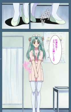 Page 136 of Shuuchuu Chiryou Shitsu kanzenhan