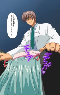 Page 153 of Shuuchuu Chiryou Shitsu kanzenhan