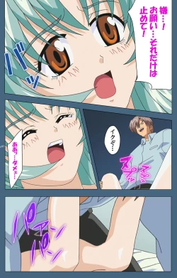 Page 165 of Shuuchuu Chiryou Shitsu kanzenhan