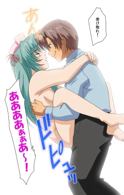 Page 166 of Shuuchuu Chiryou Shitsu kanzenhan