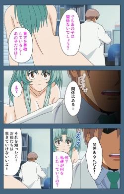 Page 168 of Shuuchuu Chiryou Shitsu kanzenhan