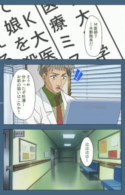 Page 171 of Shuuchuu Chiryou Shitsu kanzenhan