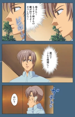 Page 173 of Shuuchuu Chiryou Shitsu kanzenhan