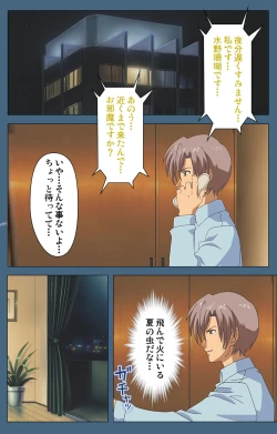 Page 174 of Shuuchuu Chiryou Shitsu kanzenhan