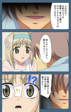 Page 178 of Shuuchuu Chiryou Shitsu kanzenhan