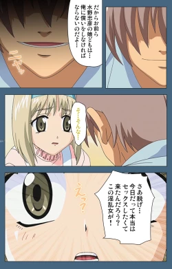 Page 179 of Shuuchuu Chiryou Shitsu kanzenhan